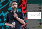توئیت حمید علیمی مداح معروف: اینجا گل و بلبل نیست، ولی عشق ماست…