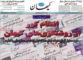 فیلم/نگاهی به دستاوردهای نظامی و موشکی ایران