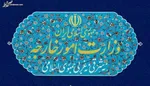 بیانیه سفارت ایران در سوئد در محکومیت حکم حمید نوری