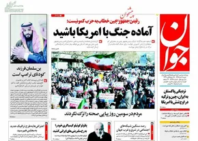 فیلم/ حیله‌گری رسانه‌های معاند علیه ملت ایران