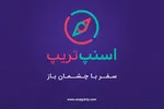 انتخاب هیأت به سبک دیجیتال