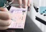چک الکترونیک در ۳ بانک رونمایی شد