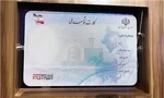 مهلت ثبت نام برای دریافت کارت هوشمند ملی تمدید نمی‌شود