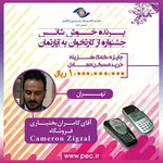 برنامه رقابت ورزشکاران ایران در المپیک