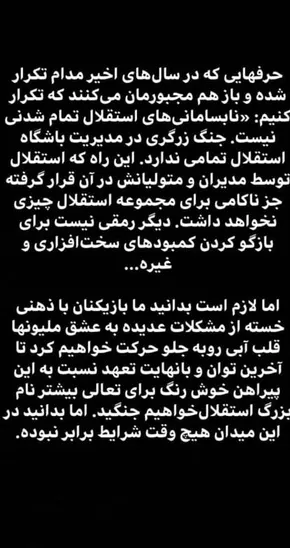 فیلم/ پنالتی‌های دیدار استقلال - پرسپولیس در دربی ۹۶