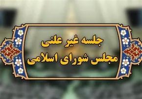 عکس| جهان‌بینی متفاوت؛ دلیل عدم تسلیم ایران است