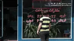 فروش متری خانه در تهران آغاز شد