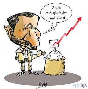 کاریکاتور/ حقوق کارگران‌ قالی‌باف