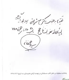 عکس/ دومین‌سالگرددرگذشت علی‌شریعتی