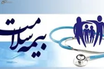 پوشش رایگان بیمه‌ برای سه دهک پایین درآمدی