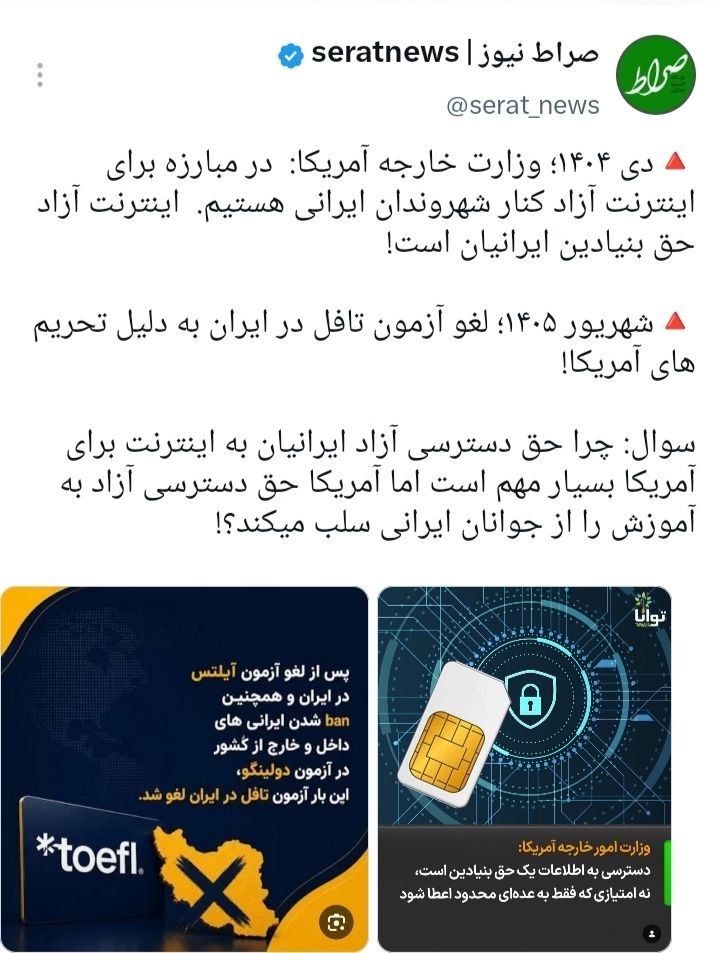آمریکا؛ حامی «اینترنت آزاد» یا مانع دسترسی ایرانیها به آزمون زبان؟ آمریکا؛ حامی «اینترنت آزاد» یا مانع دسترسی ایرانیها به آزمون زبان؟