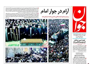 عکس/ مهدی هاشمی در مراسم یادبود بیت‌رهبری