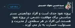 مظفر: شهید رجایی «جلسه نِق» برپا می‌کرد