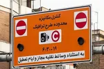 طرح ترافیک شنبه در تهران اجرا نمی‌شود