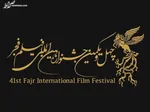 پُر اجرا‌ترین روز جشنواره تئاتر فجر با ۱۹ نمایش