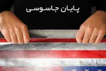 بیانیه دانش‌آموزی مراسم 13 آبان قرائت شد