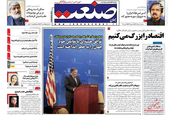 جهان صنعت: اقتصاد را بزرگ می کنیم