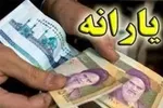 ابلاغ ضوابط اجرایی قانون بودجه ۹۷
