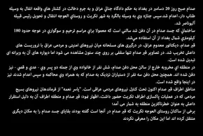 عکس/ تفنگ‎اهدایی شاه‎سعودی به‎صدام