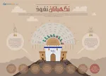 اینفوگرافی/ مقایسه لایحه بودجه 95 و 94