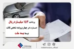 قیمت خودرو بزودی توسط وزارت صمت اعلام می‌شود