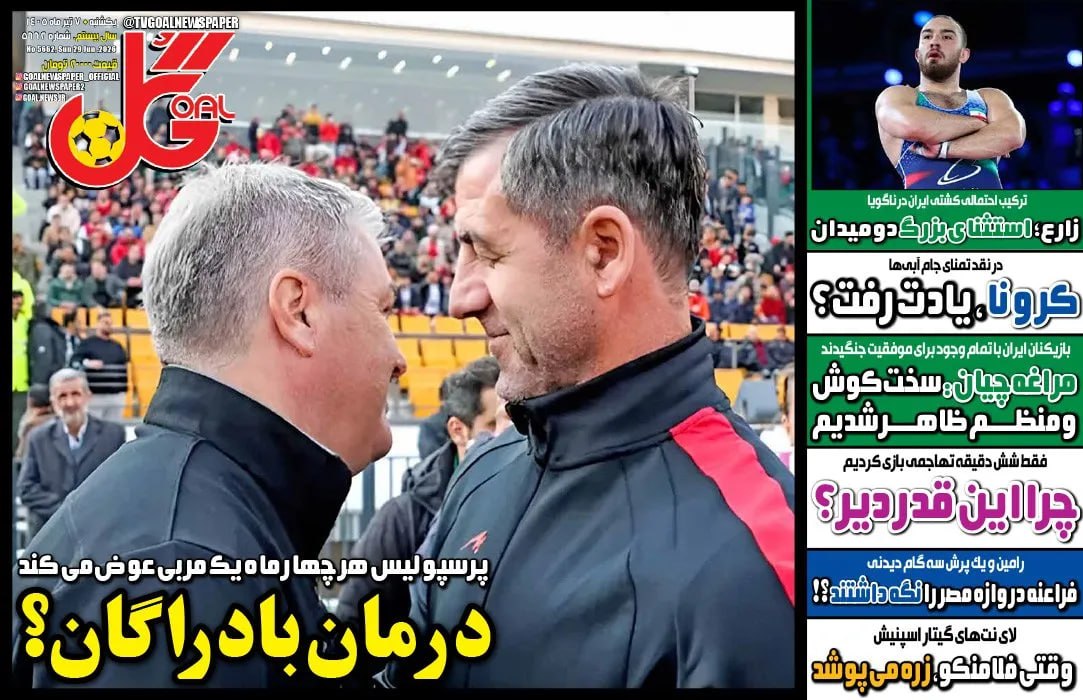 تصاویر | صفحه نخست روزنامه‌ها امروز یکشنبه ۷ تیر ۱۴۰۵