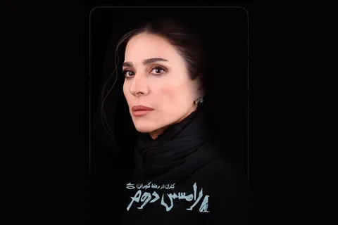 سحر دولتشاهی به صحنه تئاتر بازمی‌گردد