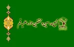 نامه‌های احمدی‌نژاد به آیت‌الله سیستانی و پاپ