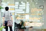 اجاره‌بها در تهران نجومی شد| رشد ۵۰ درصدی اجاره‌ها مستأجران را غافلگیر کرد