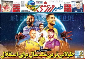 تصاویر | صفحه نخست روزنامه‌ها امروز یکشنبه ۱۴ تیر ۱۴۰۵