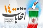 نظر شورای نگهبان فصل‌الخطاب است/ همه باید تمکین کنند