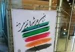 اقدام سوال برانگیز شهرداری/«نه» به رنگ مشکی