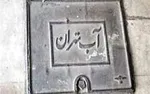 ۳۰ درصد کارخانجات آب معدنی تعطیل شدند