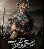 اختلاف قابل ملاحظه میزان بارش در نقاط مختلف تهران