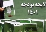 سرمایه‌گذاری ۷ میلیارد دلاری اینتل در مالزی