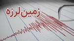زمین لرزه ۵.۵ ریشتری در سمنان / اعزام نیروهای ارزیاب به منطقه + جزییات
