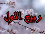اعلام آماده‌باش برای حجِ گران