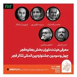تئاتر دل‌ها را به هم نزدیک می‌کند