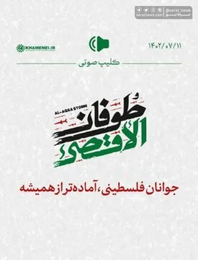 فیلم | واکنش نتانیاهو به انتشار ویدیوهای جدید گروگان‌های گرسنه