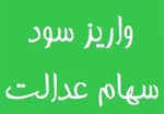 انتقاد رئیس سازمان بورس از قیمت‌گذاری دستوری خودرو/ دهقان: خودروسازان به مراجع قانونی شکایت کنند
