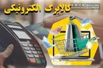 توزیع کالای تنظیم بازاری ۱۴۰۴ | گوشت مرغ، قرمز، برنج و شکر رایگان توزیع شد
