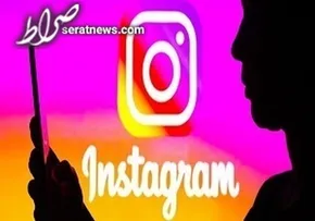 عکس/ ذوق‌زدگی ظریف از گرفتن تیک آبی اینستاگرام