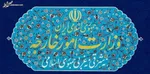 عراقچی: ایران با واژه‌ تسلیم بیگانه است