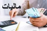 اولین جلسه خاندوزی با سازمان مالیاتی