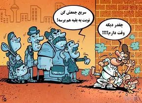 کاریکاتور/ جنگ جهانی سوم در یورو 2016