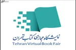 نمایشگاه قرآن مجازی برگزار می‌شود