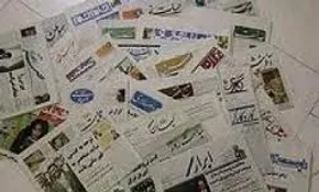تصاویر | صفحه نخست روزنامه‌ها - یکشنبه ۲۳ شهریور