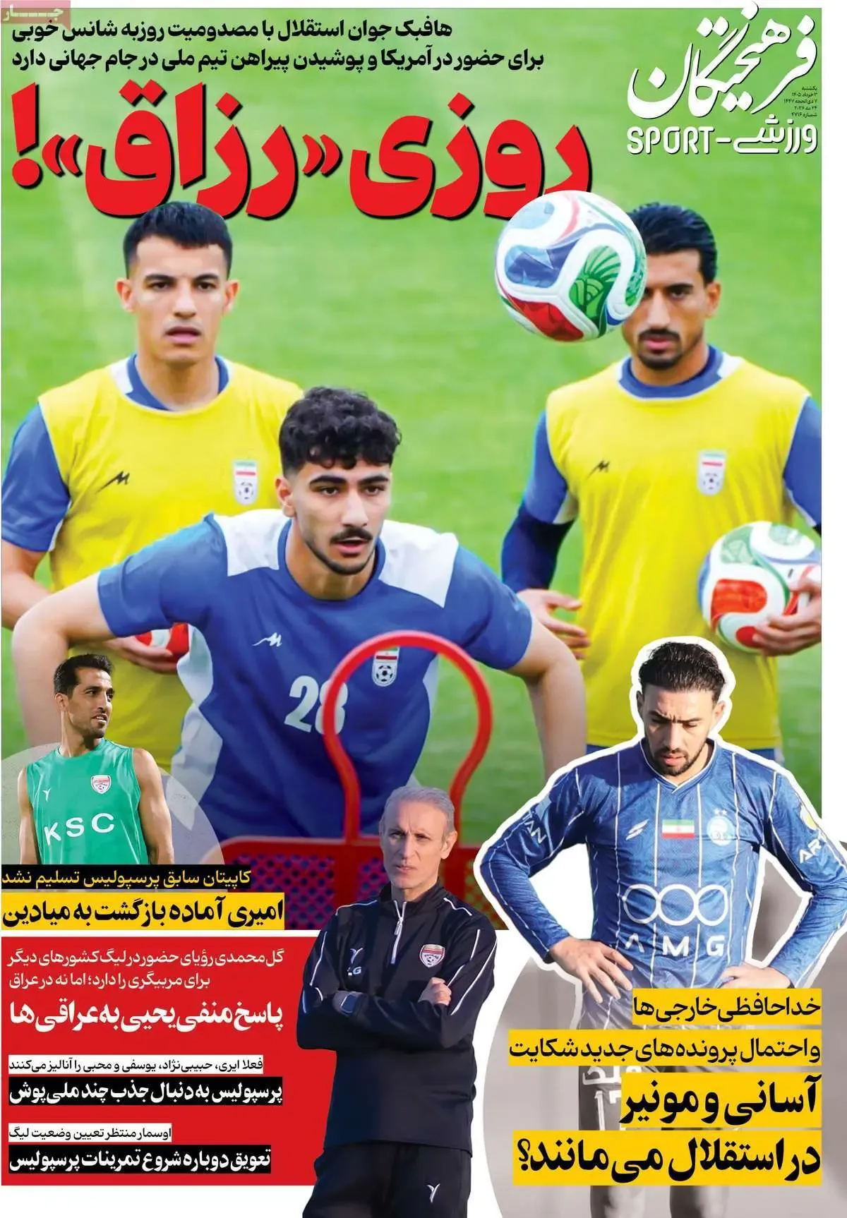 روزنامه ورزشی