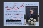 پدر روستایی ناخواسته پسر خود را کشت