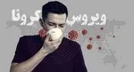 دسته‌رویِ هیات‌ها در ماه محرم ممنوع شد